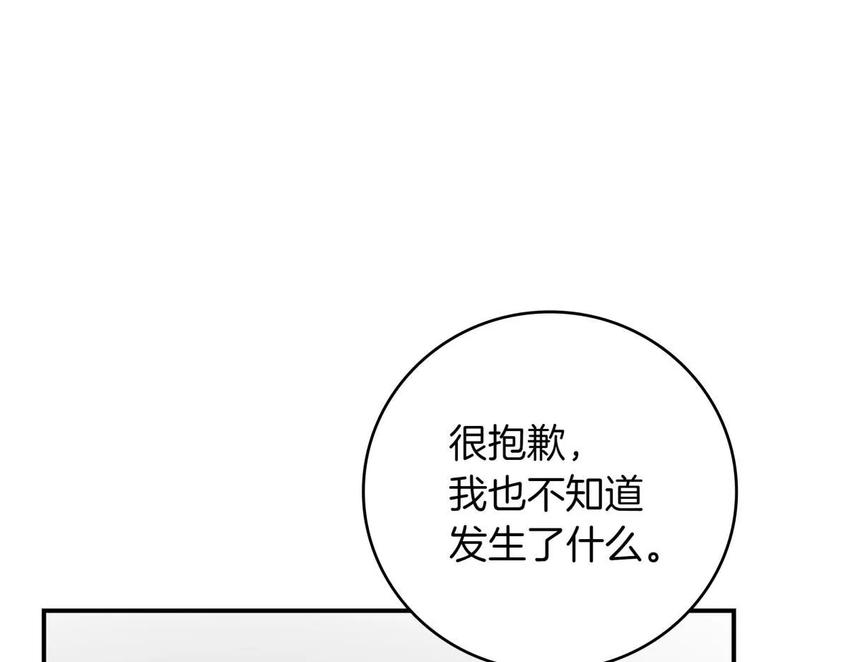 第14话 即将合体 第341页
