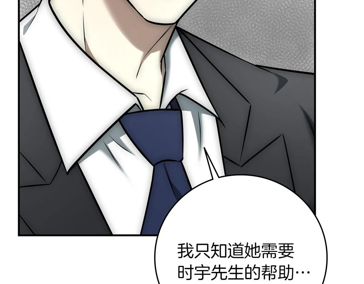 第14话 即将合体 第343页