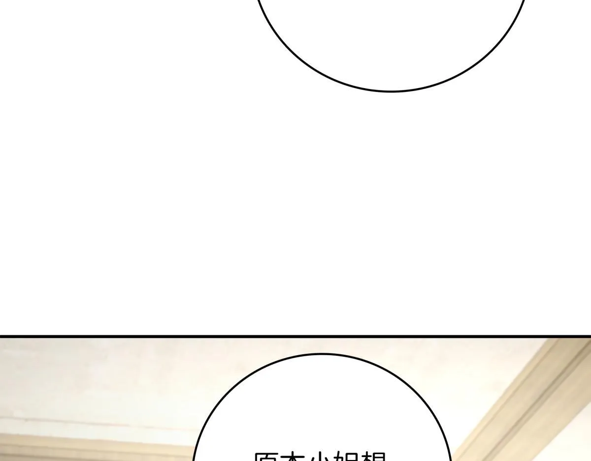 第14话 即将合体 第344页