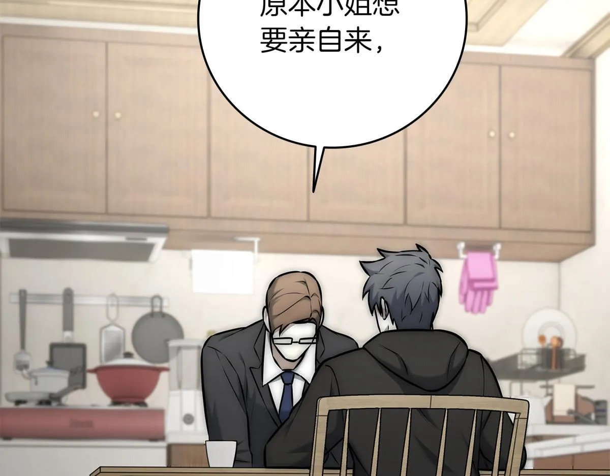第14话 即将合体 第345页