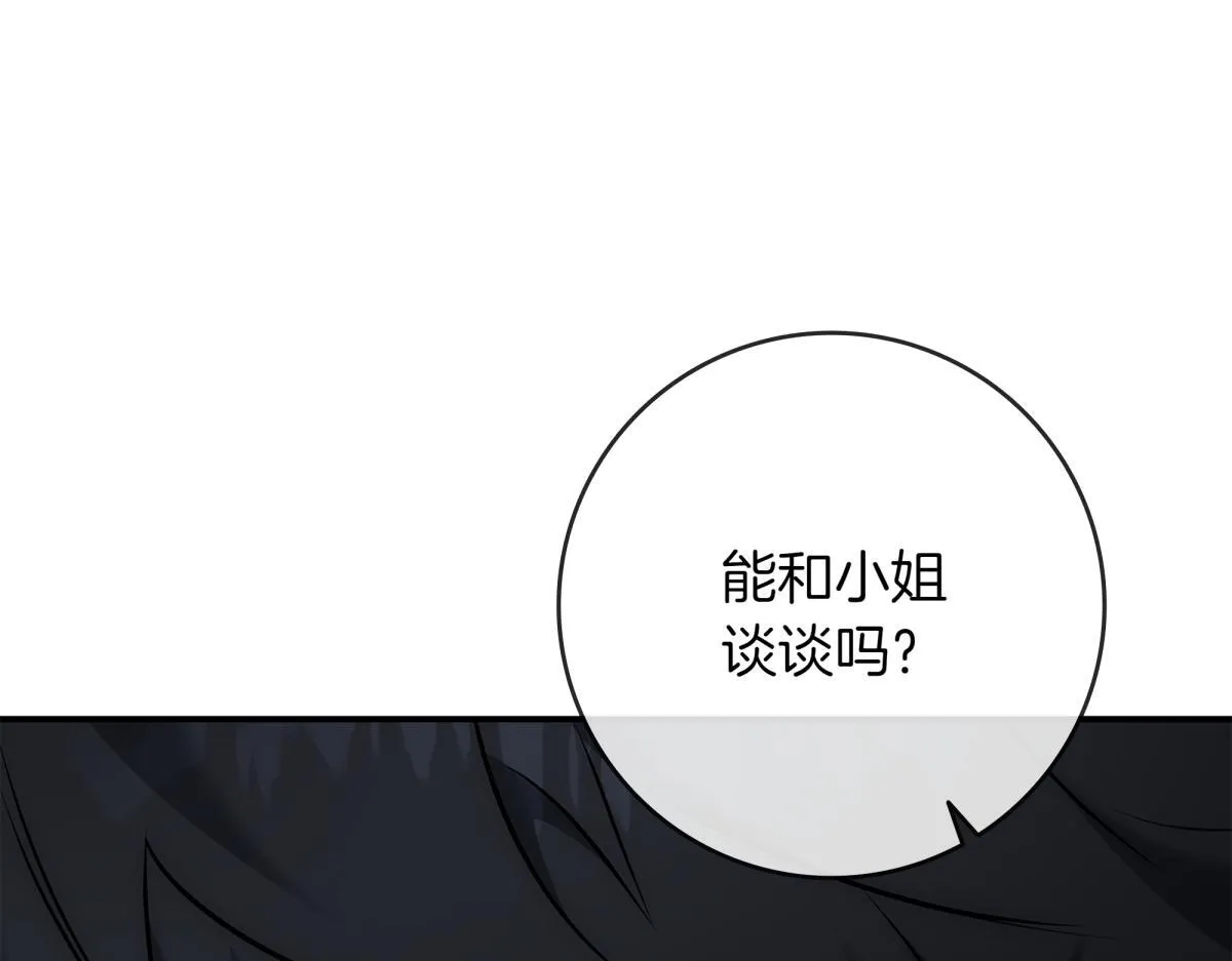 第14话 即将合体 第348页