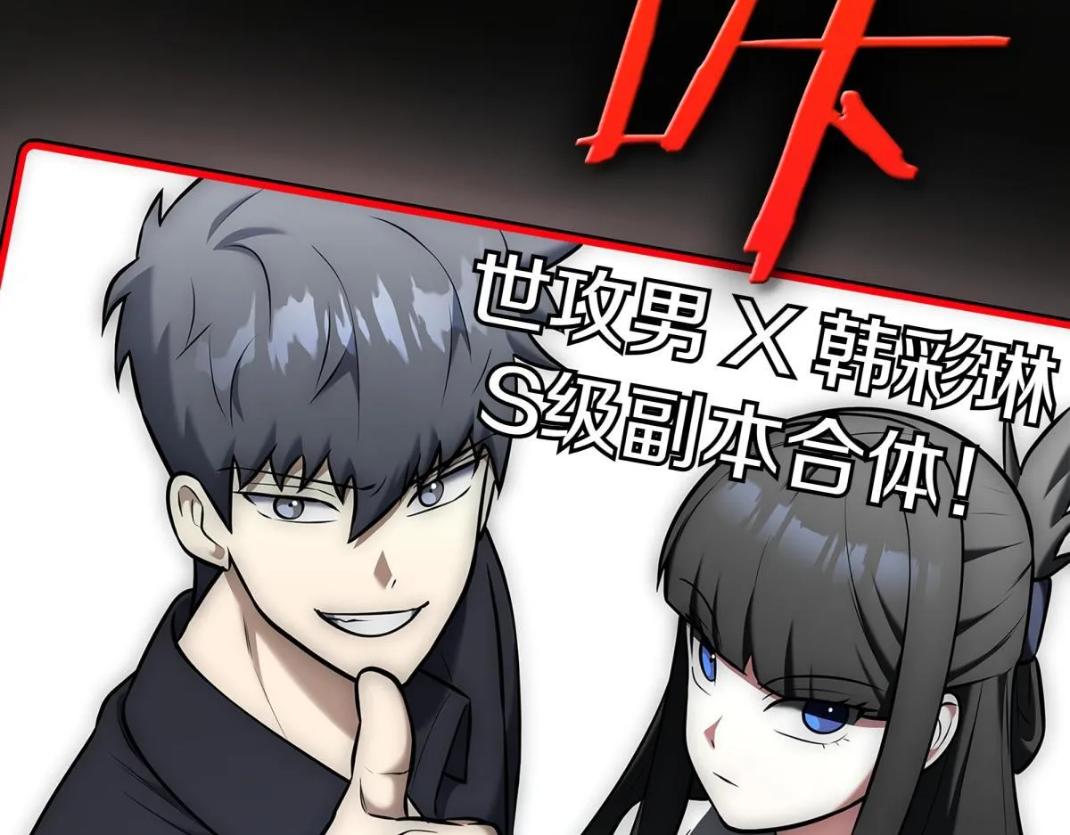 第14话 即将合体 第352页