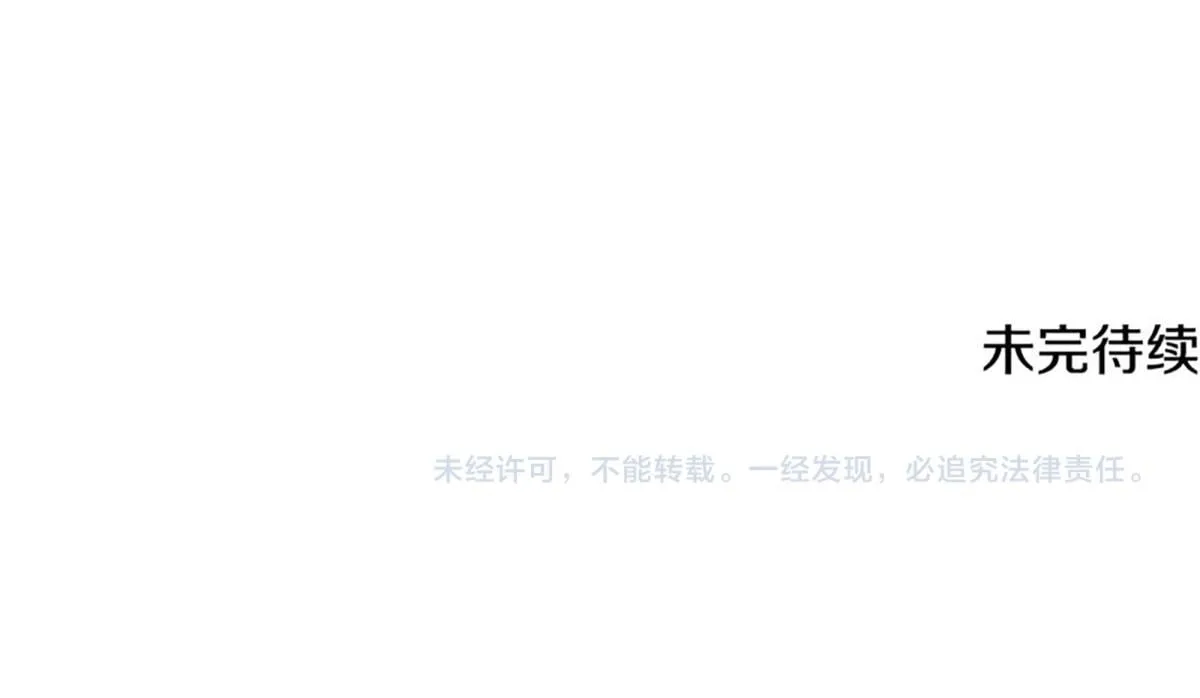 第14话 即将合体 第356页