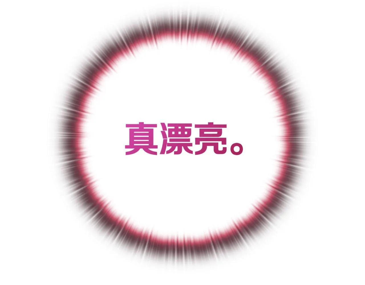第15话 S+等级卡波种 第126页