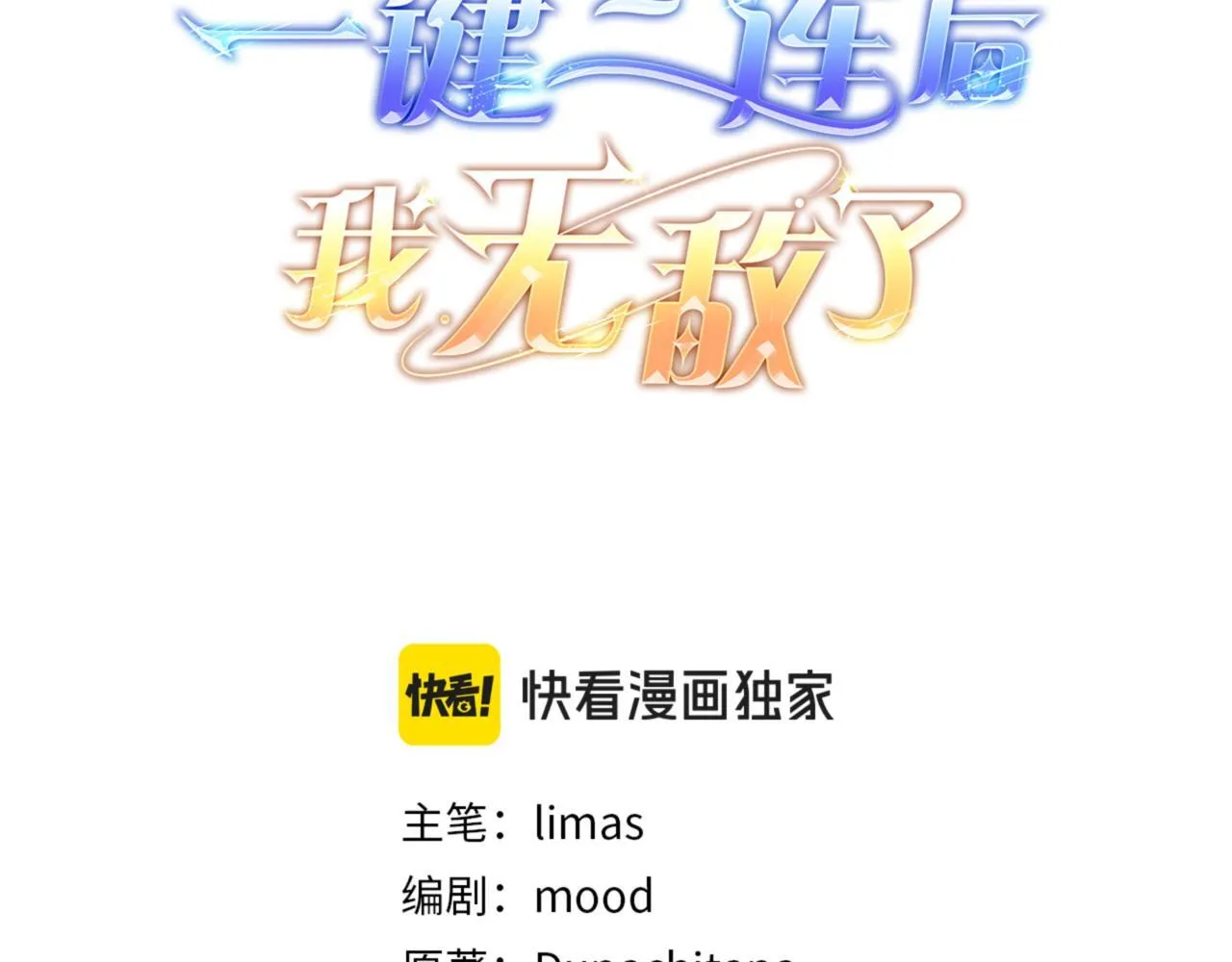 第15话 S+等级卡波种 第128页
