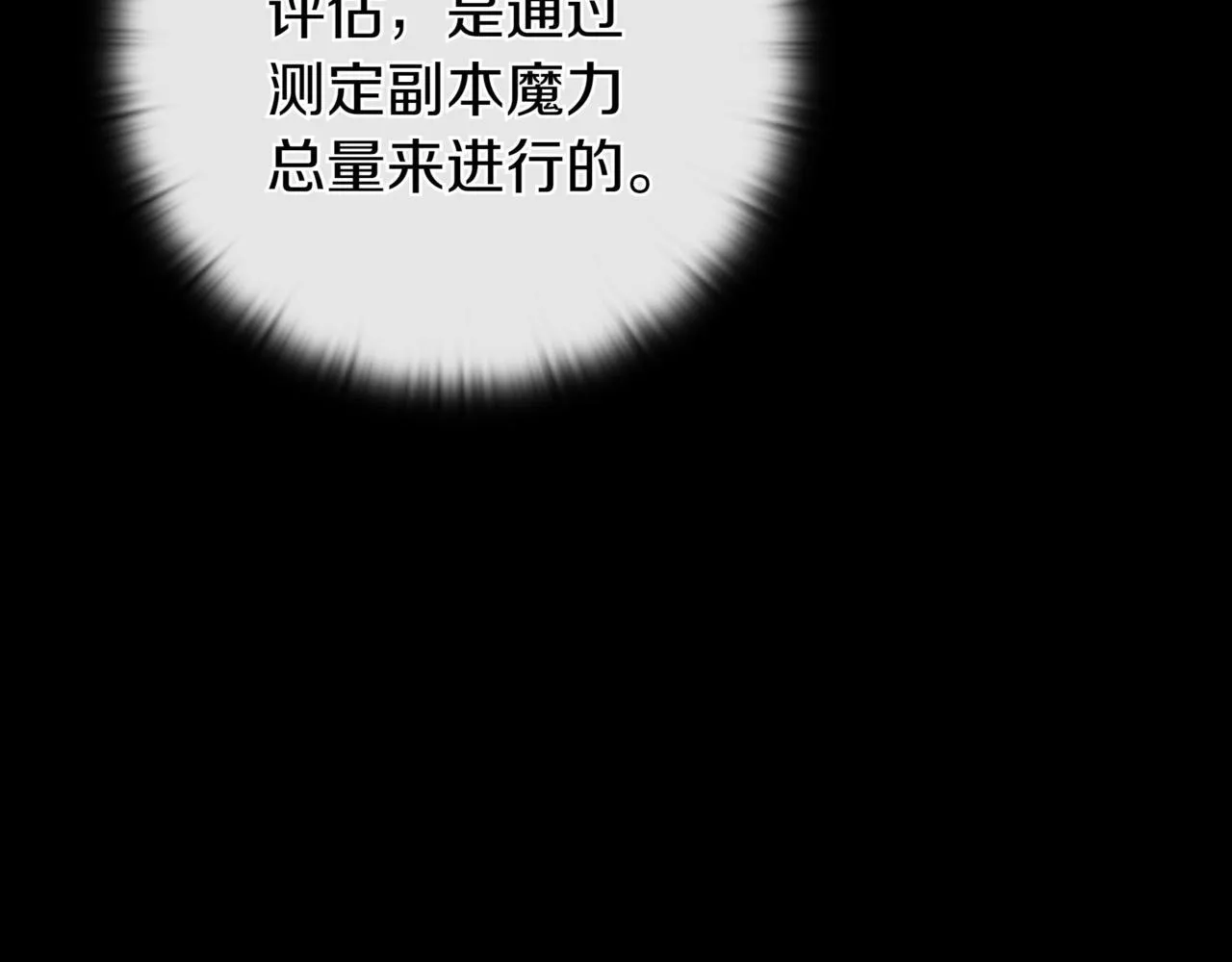第15话 S+等级卡波种 第185页