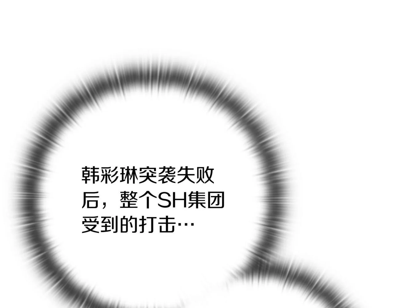 第15话 S+等级卡波种 第221页