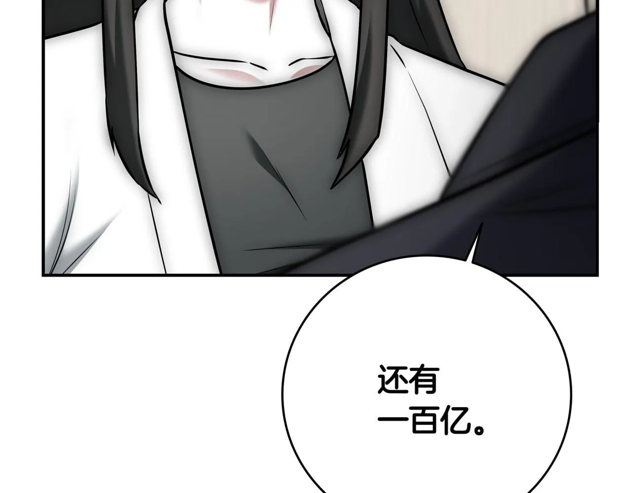 第15话 S+等级卡波种 第245页