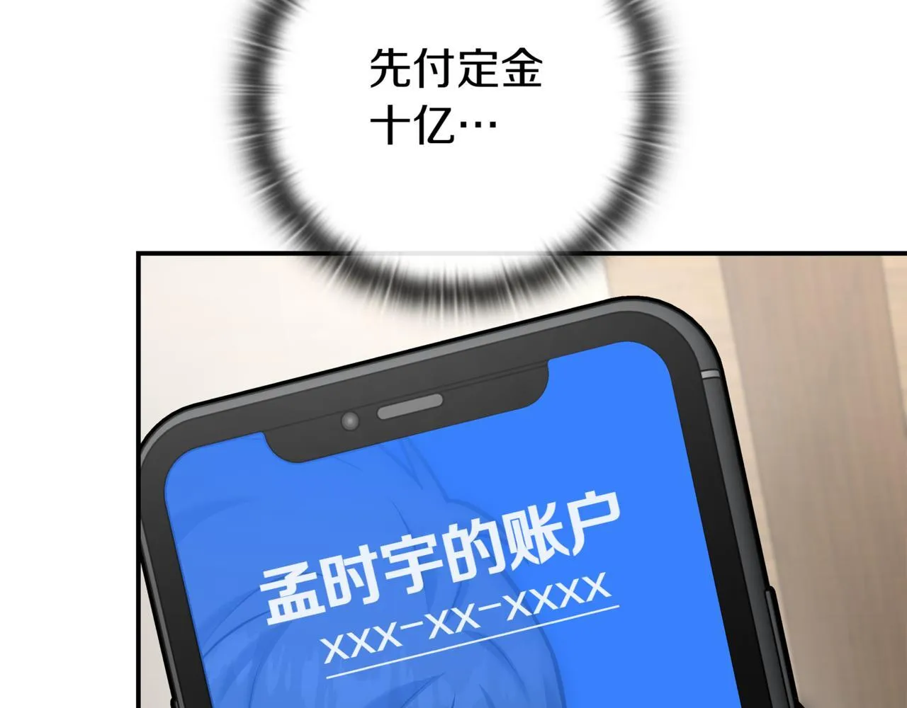 第15话 S+等级卡波种 第255页