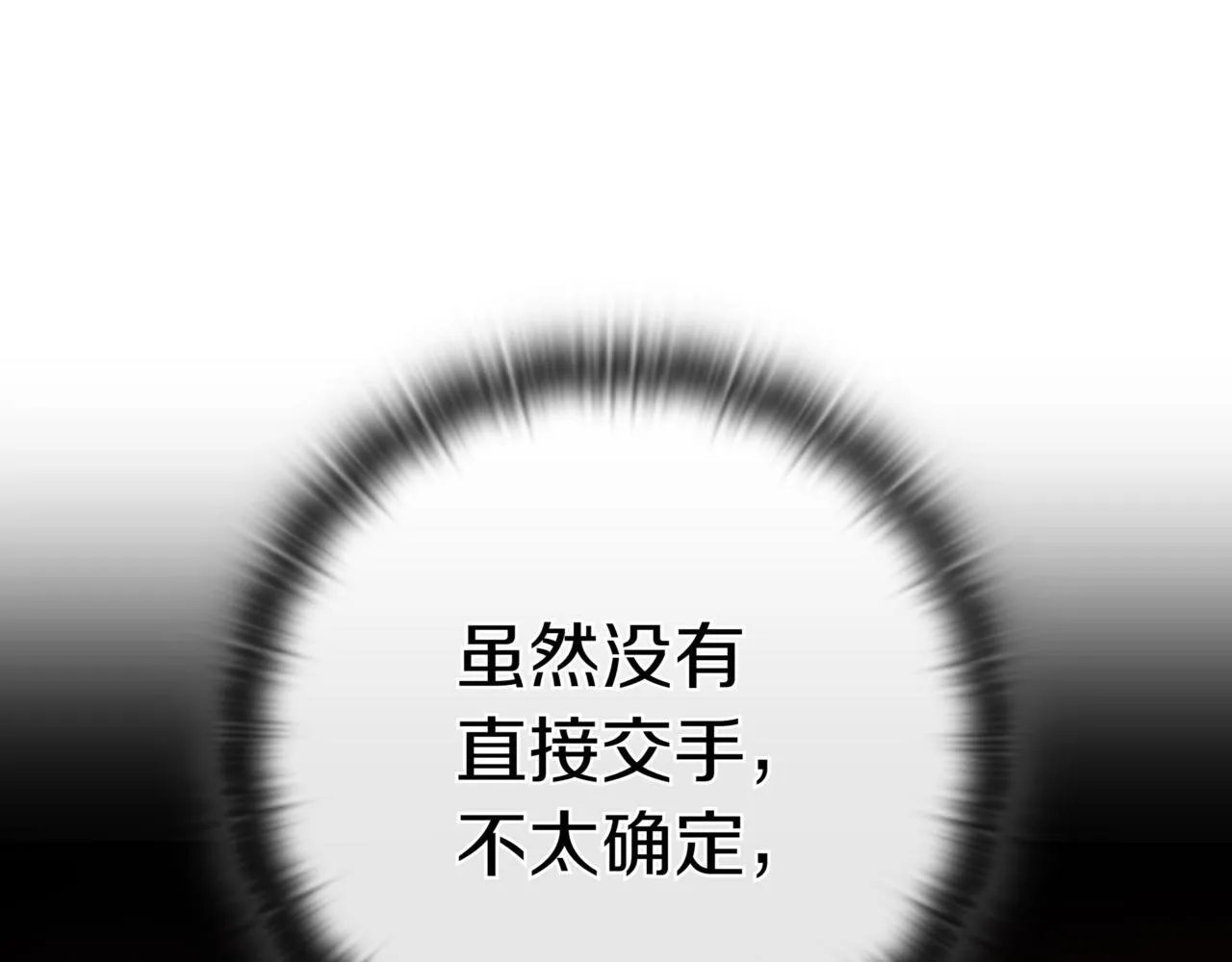 第16话 对战芬里尔 第56页