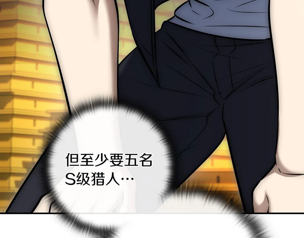 第16话 对战芬里尔 第60页