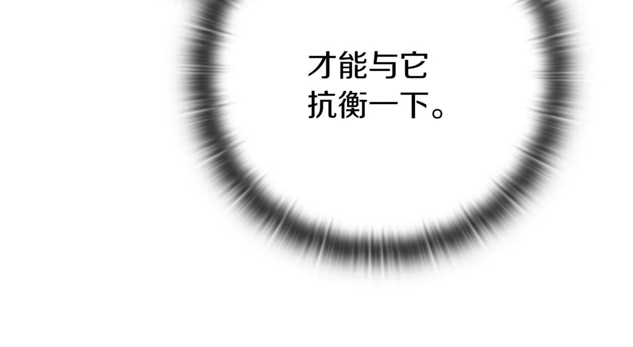 第16话 对战芬里尔 第61页