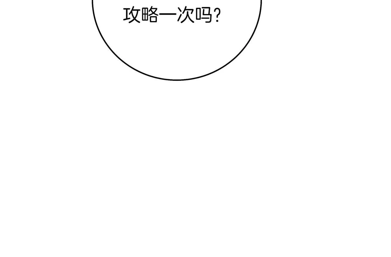 第16话 对战芬里尔 第73页