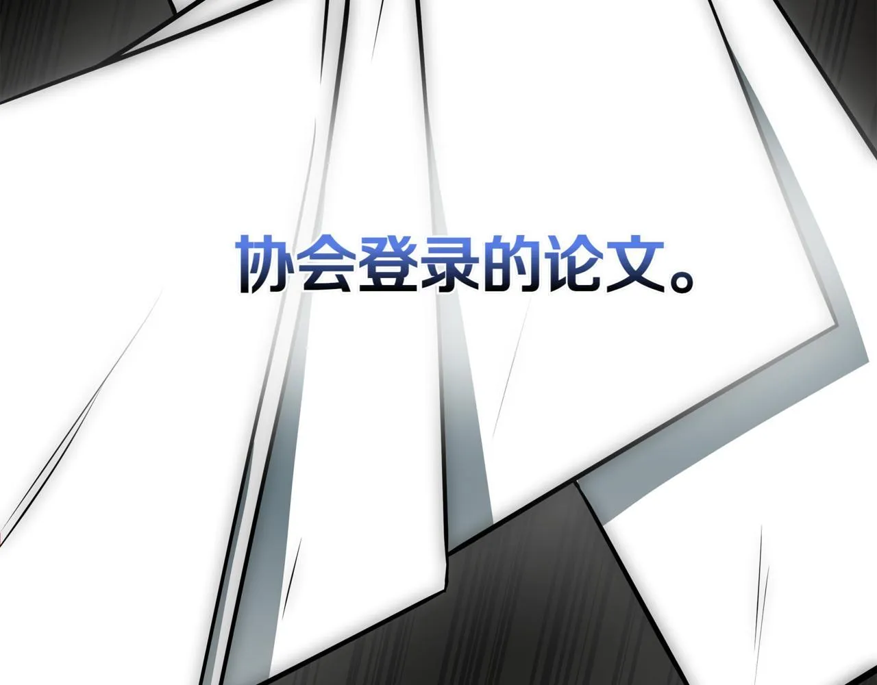 第16话 对战芬里尔 第103页