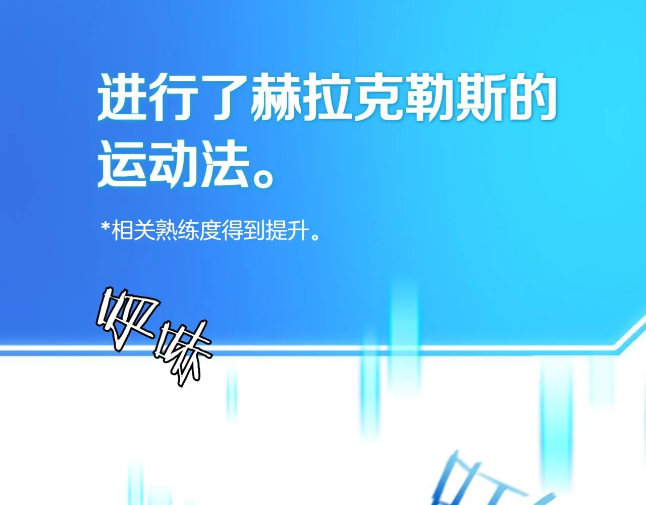 第16话 对战芬里尔 第117页