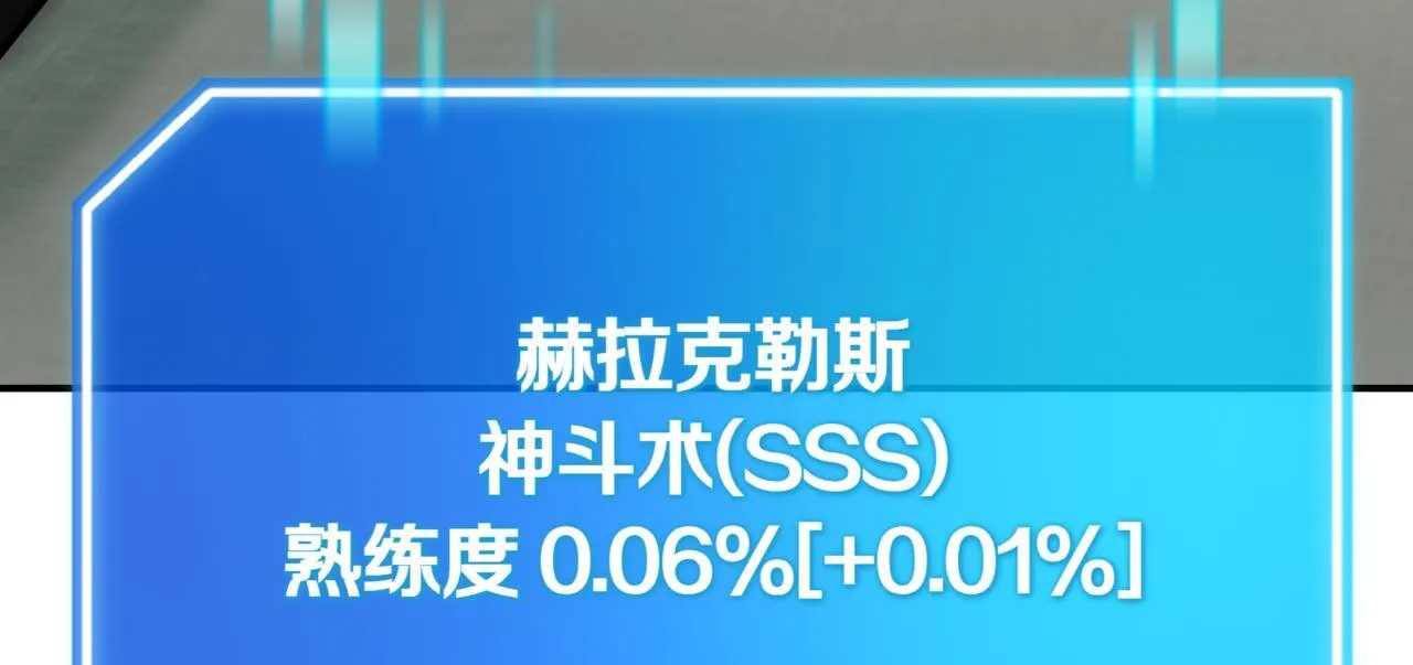 第16话 对战芬里尔 第121页