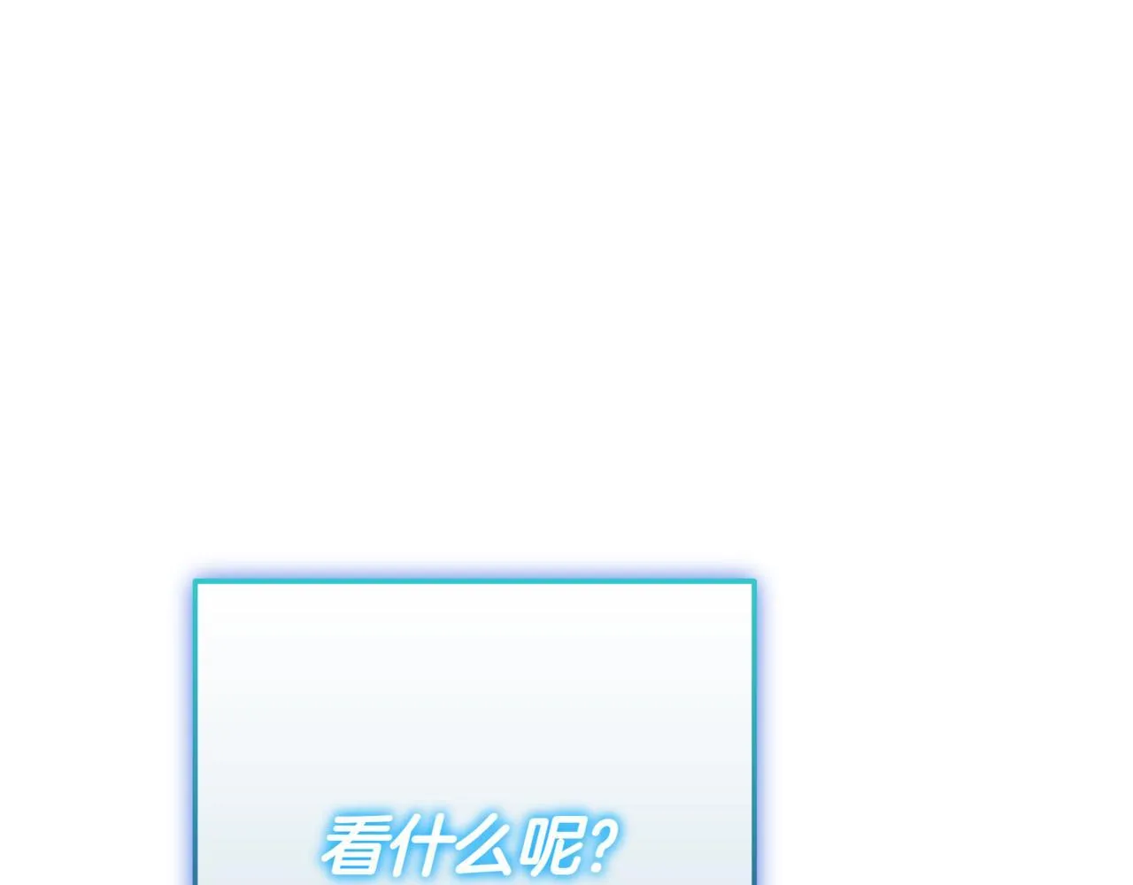 第16话 对战芬里尔 第131页