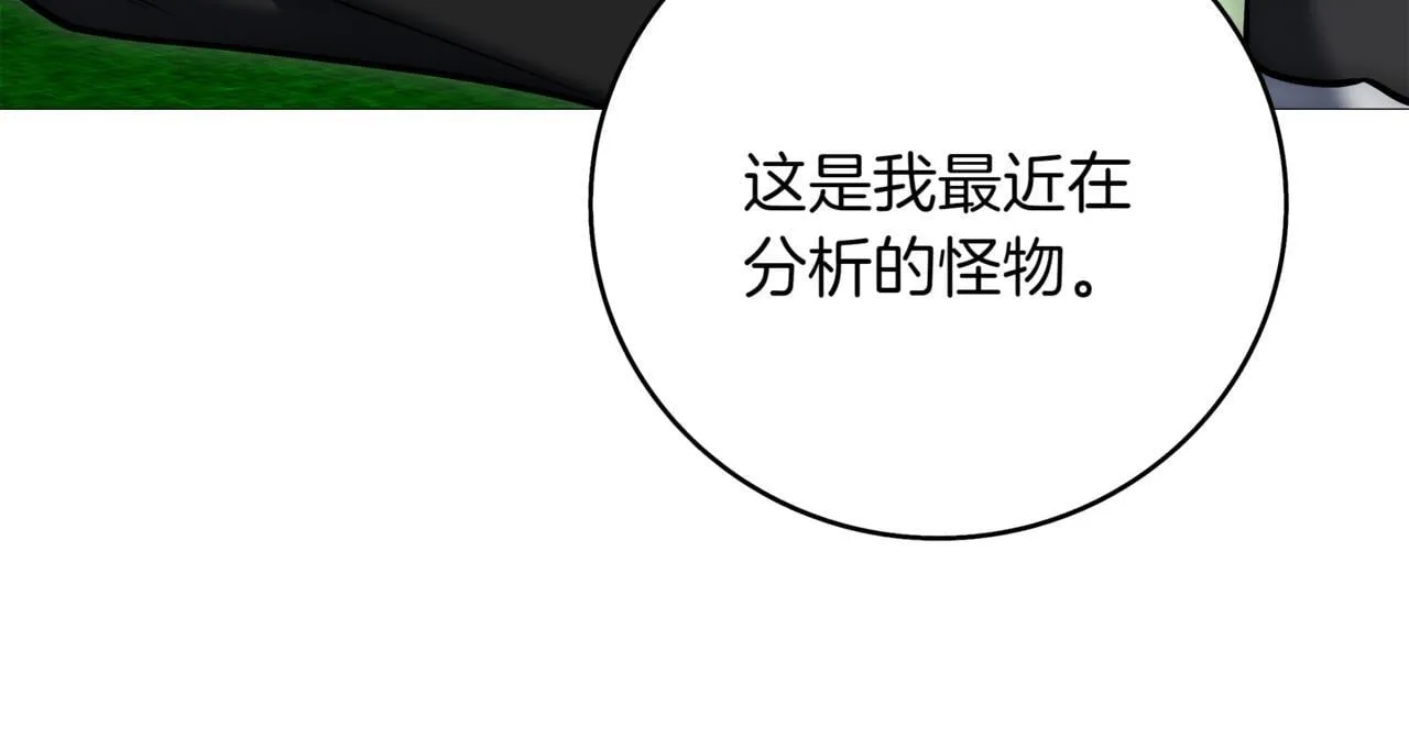 第16话 对战芬里尔 第138页