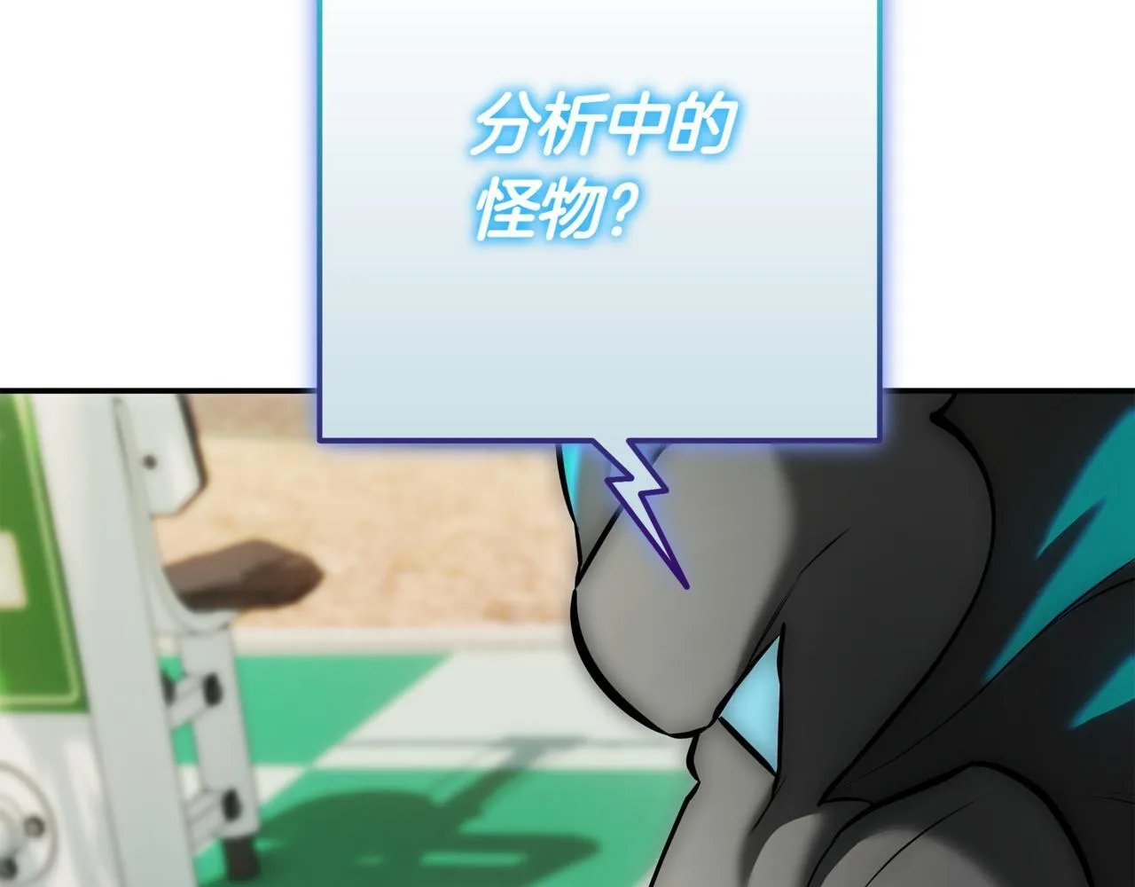 第16话 对战芬里尔 第140页