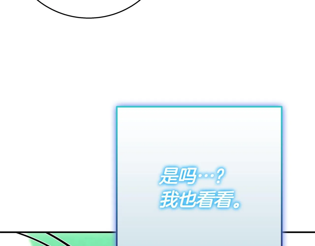 第16话 对战芬里尔 第144页
