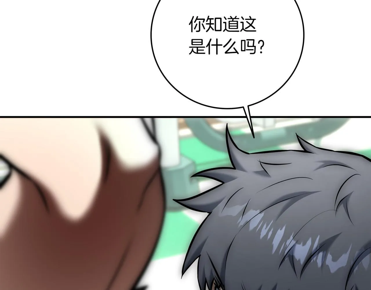 第16话 对战芬里尔 第152页