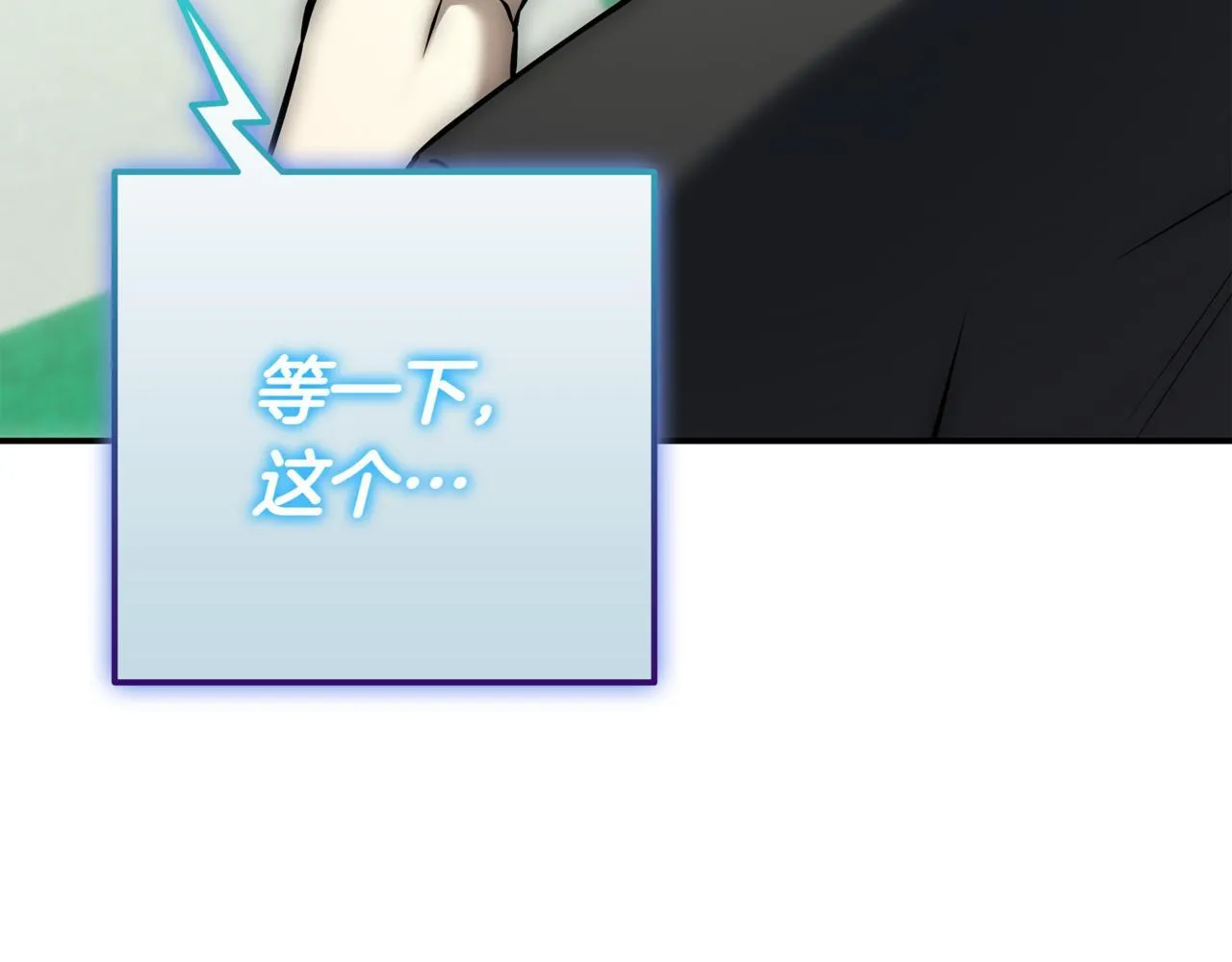 第16话 对战芬里尔 第154页