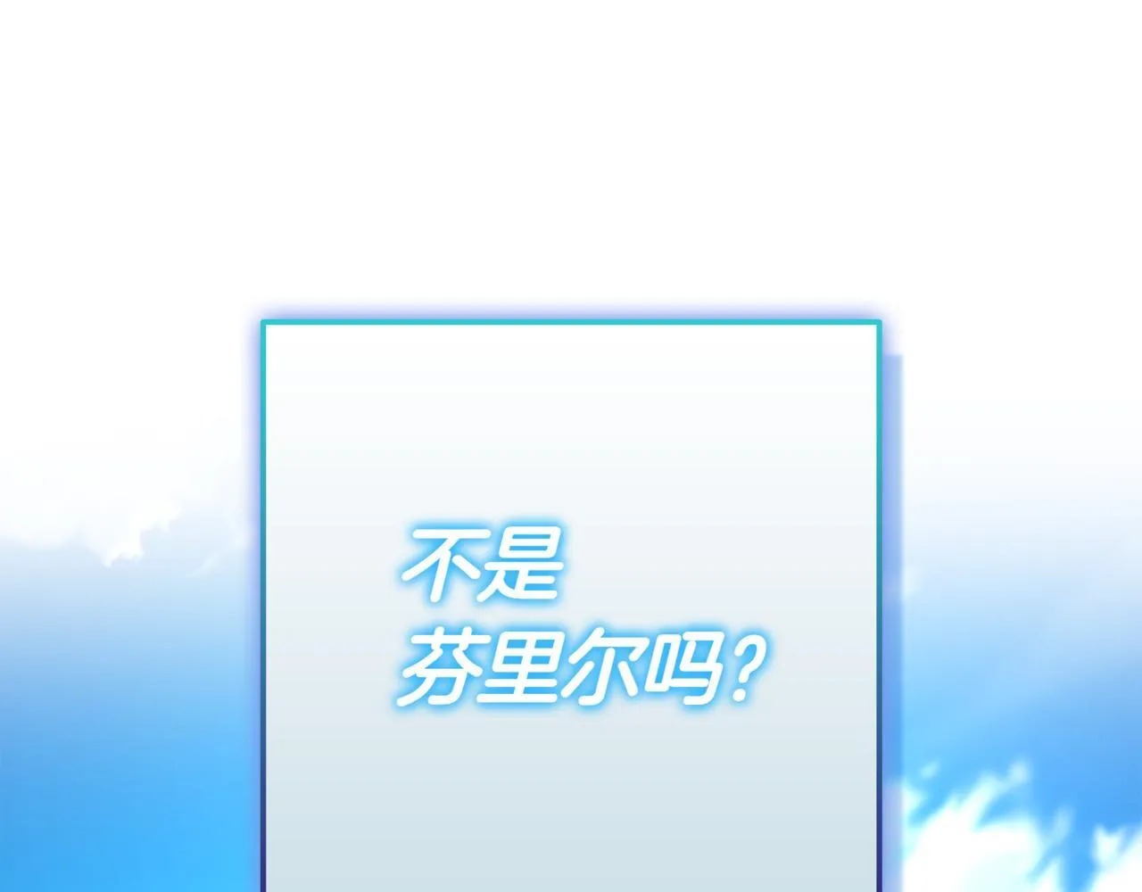 第16话 对战芬里尔 第155页
