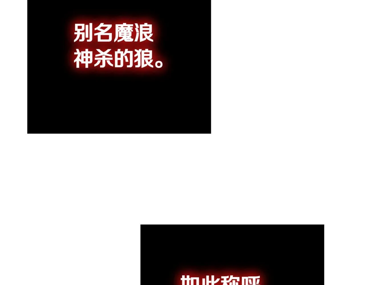 第16话 对战芬里尔 第164页