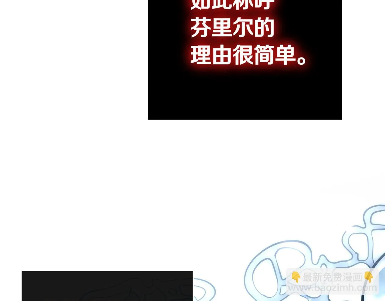 第16话 对战芬里尔 第165页