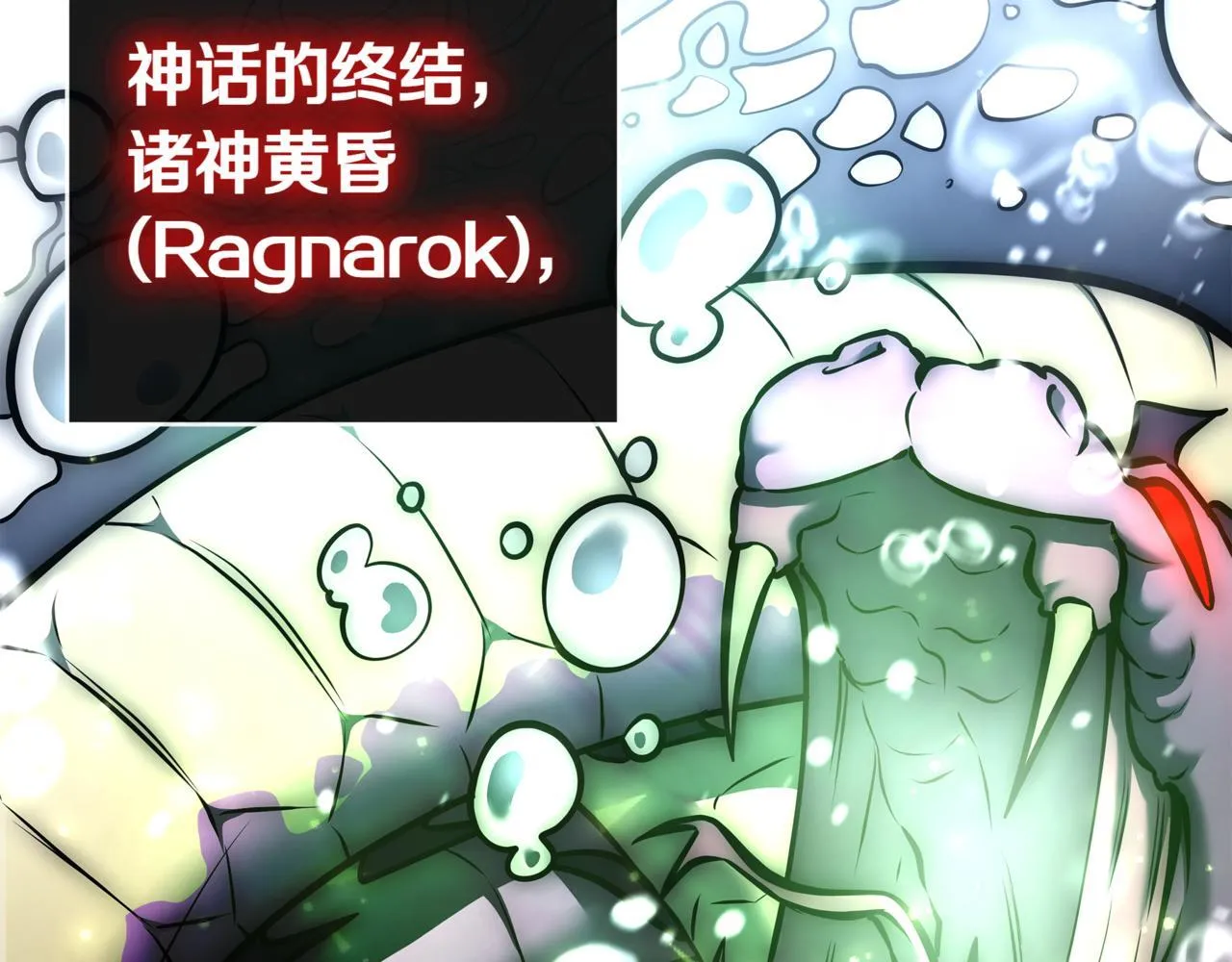第16话 对战芬里尔 第166页