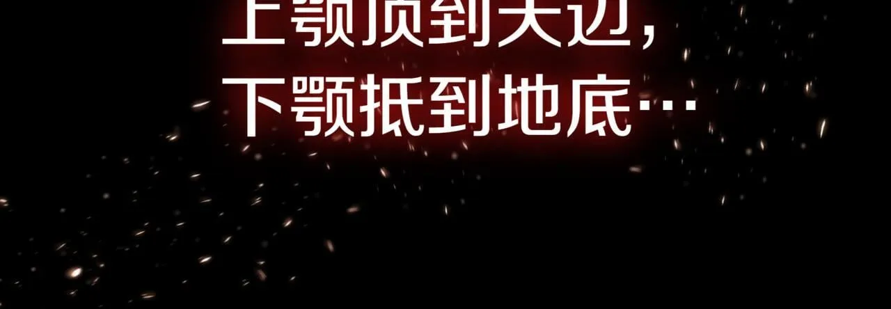 第16话 对战芬里尔 第173页
