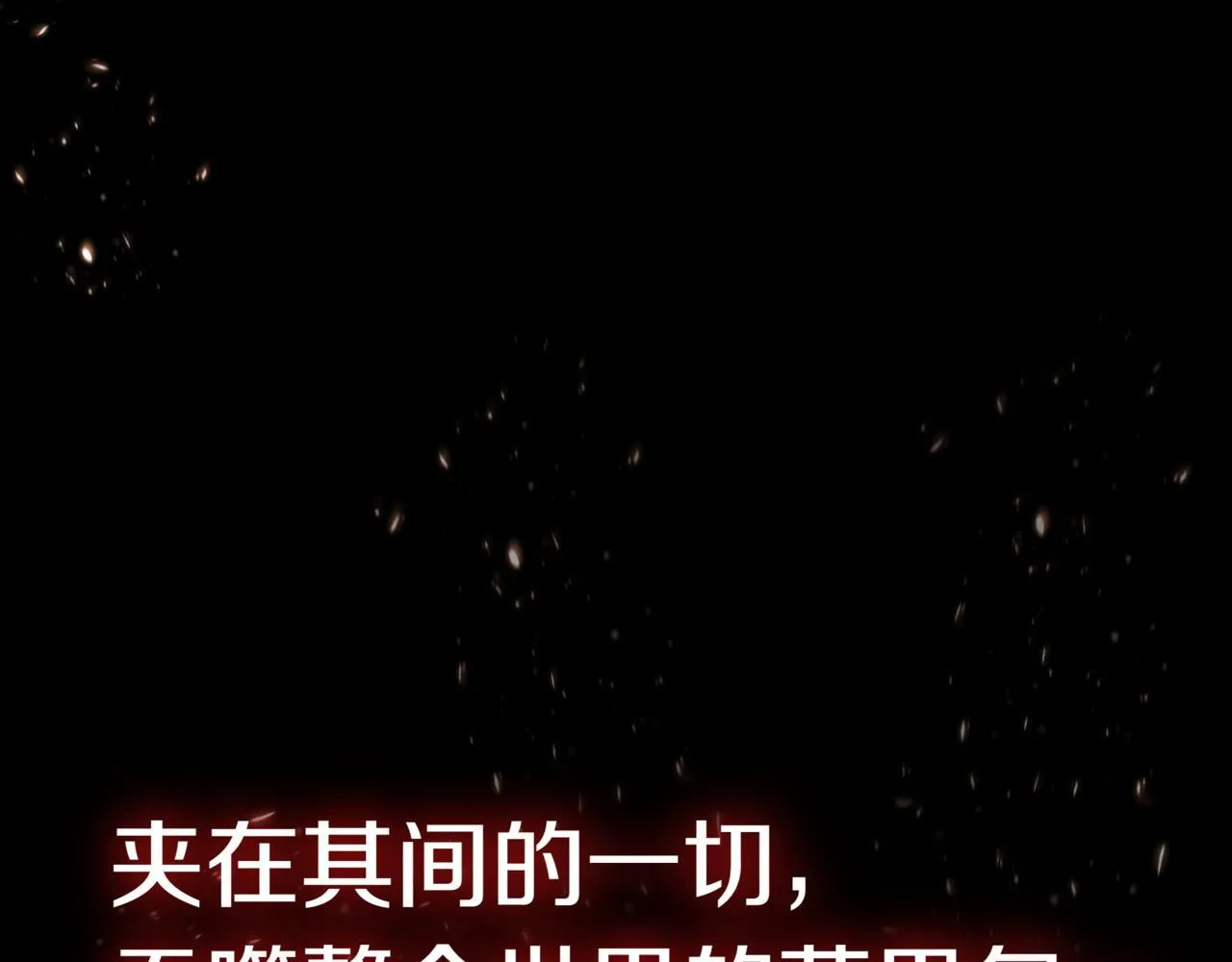 第16话 对战芬里尔 第174页