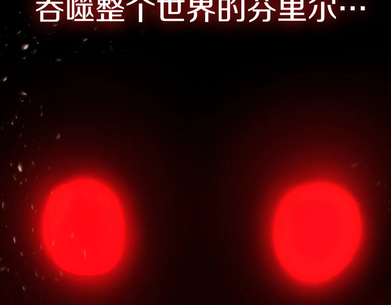 第16话 对战芬里尔 第175页