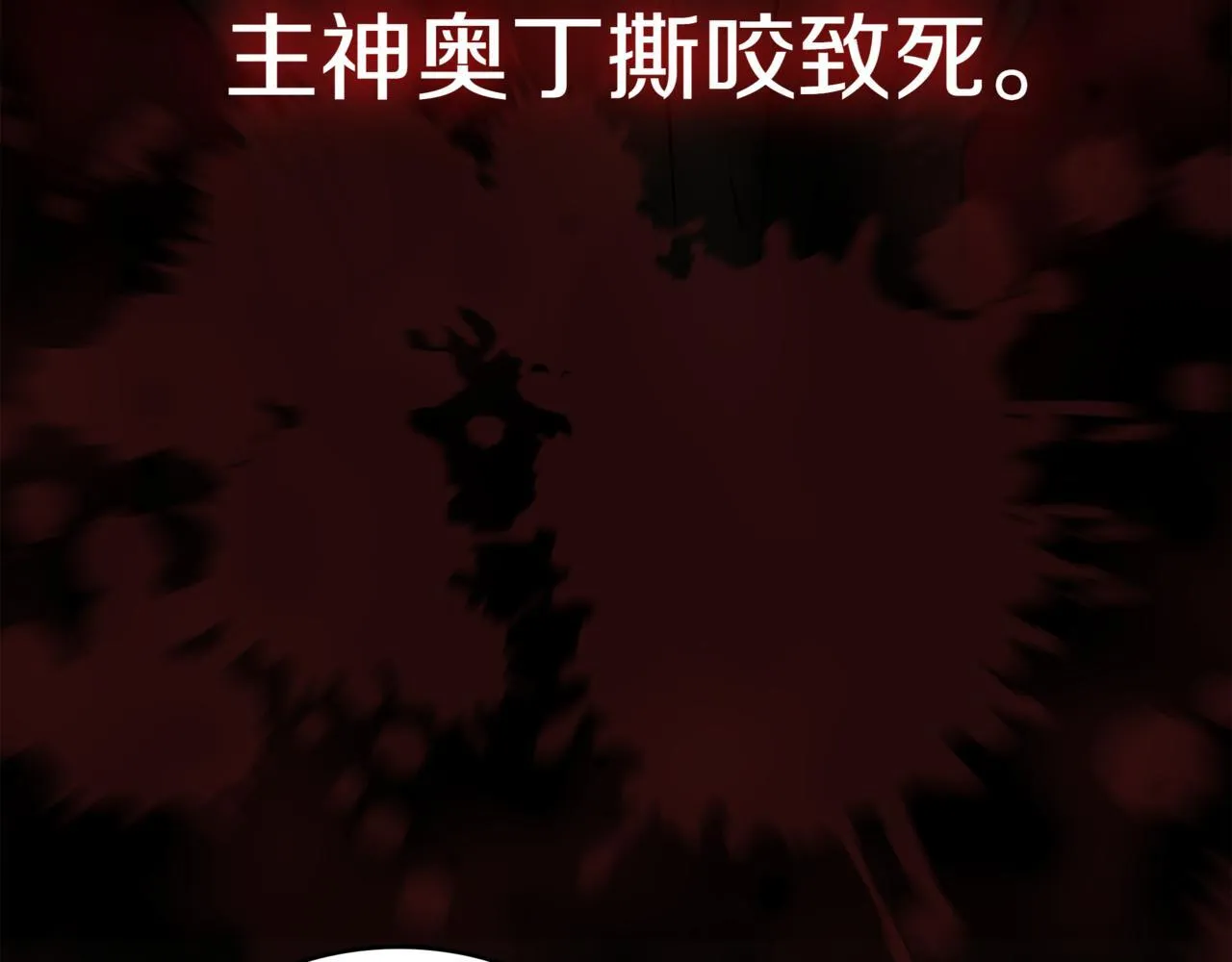 第16话 对战芬里尔 第179页