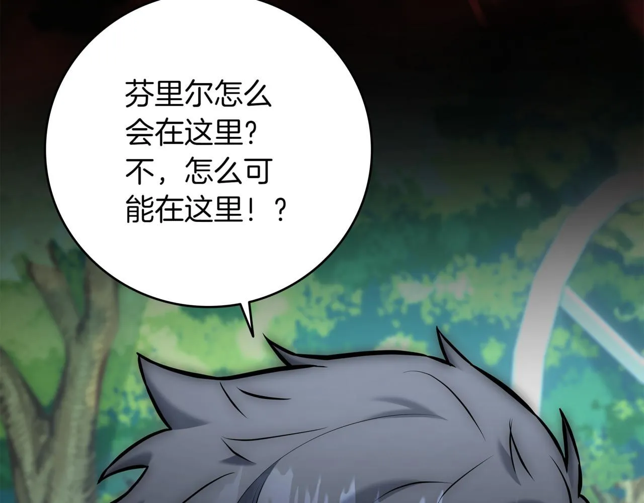 第16话 对战芬里尔 第180页