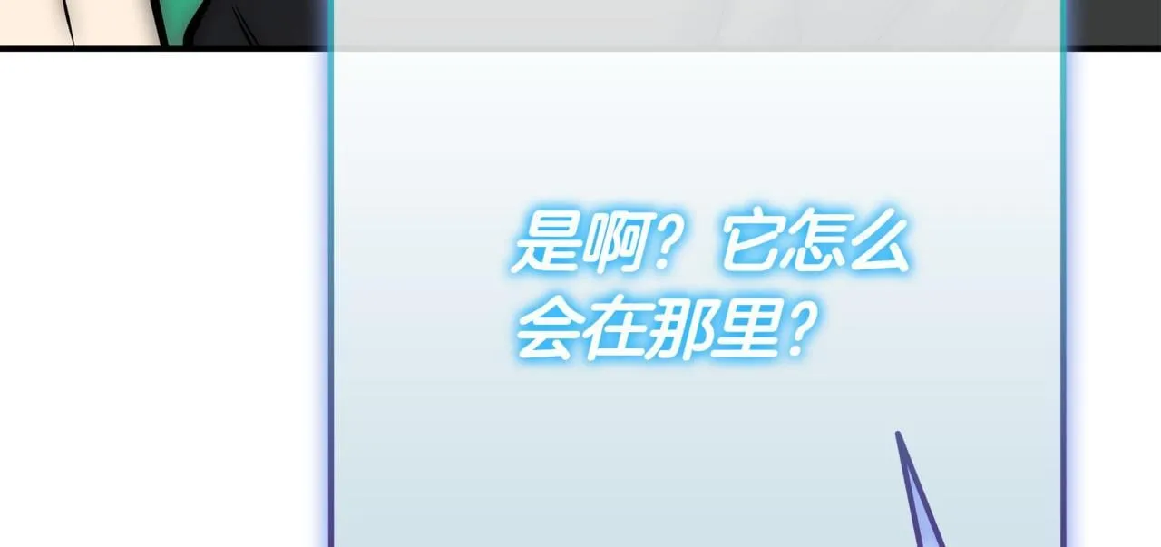 第16话 对战芬里尔 第183页