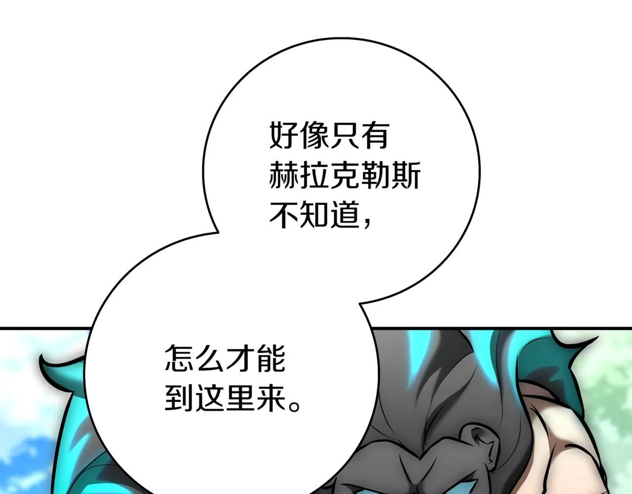 第16话 对战芬里尔 第188页