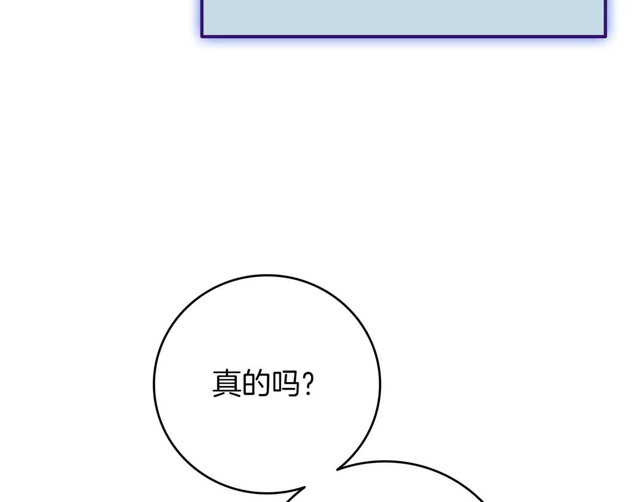 第16话 对战芬里尔 第197页
