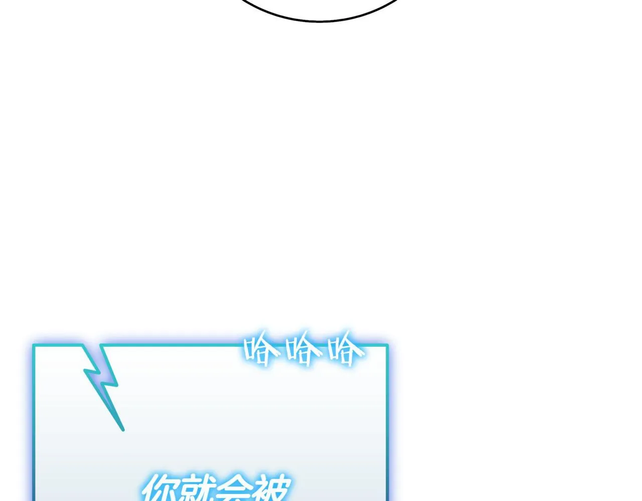 第16话 对战芬里尔 第207页