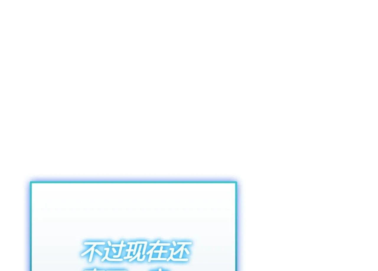 第16话 对战芬里尔 第211页