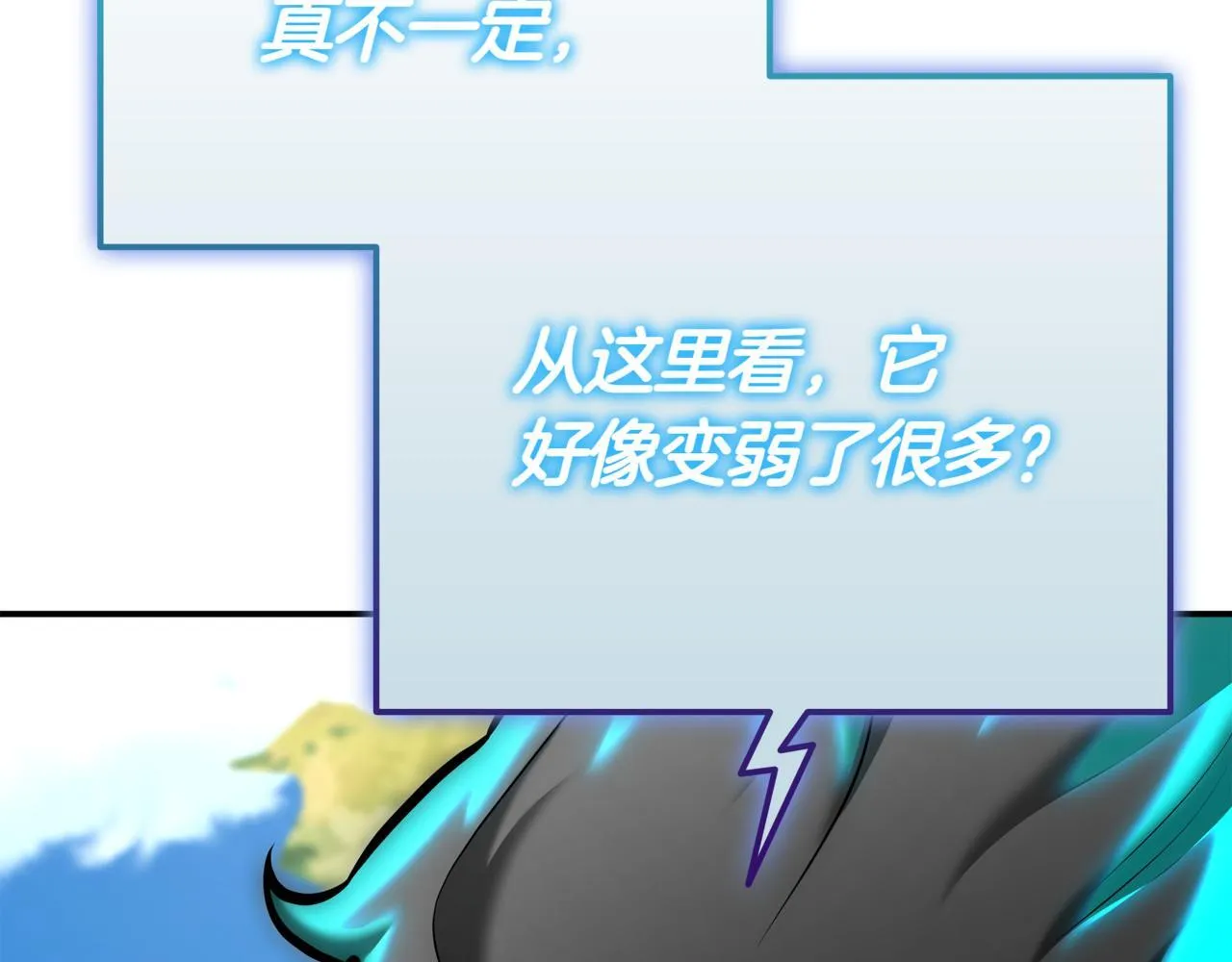第16话 对战芬里尔 第212页