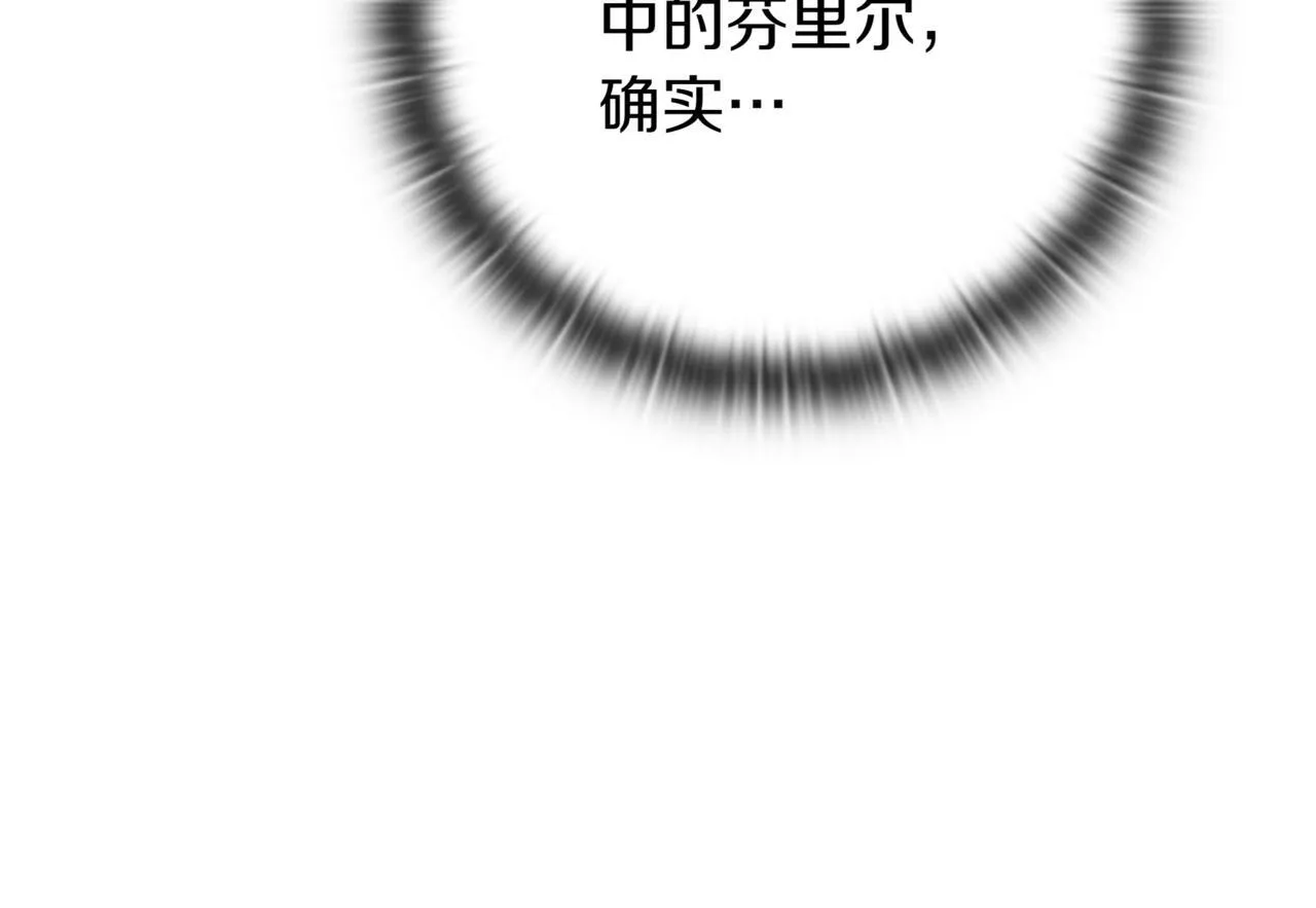 第16话 对战芬里尔 第221页