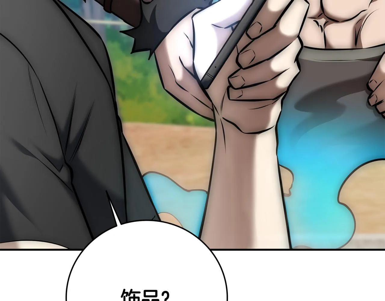 第16话 对战芬里尔 第225页
