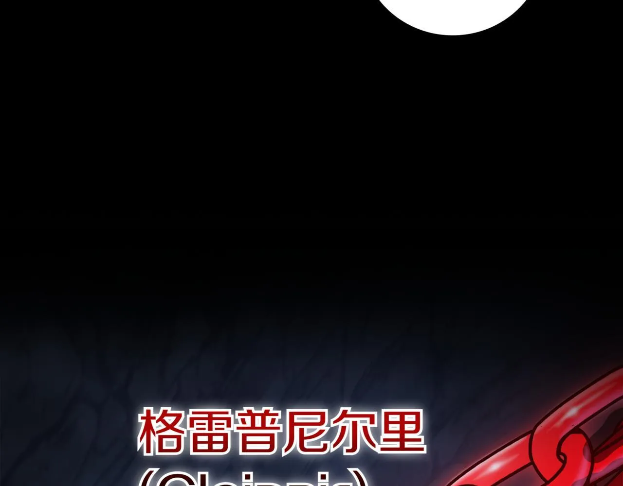 第16话 对战芬里尔 第237页