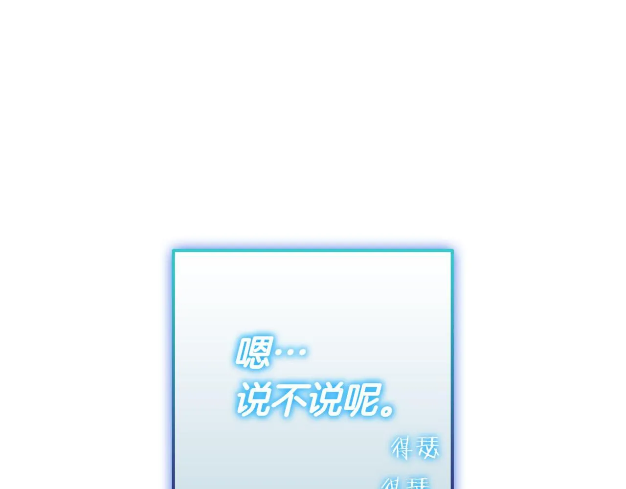 第16话 对战芬里尔 第252页
