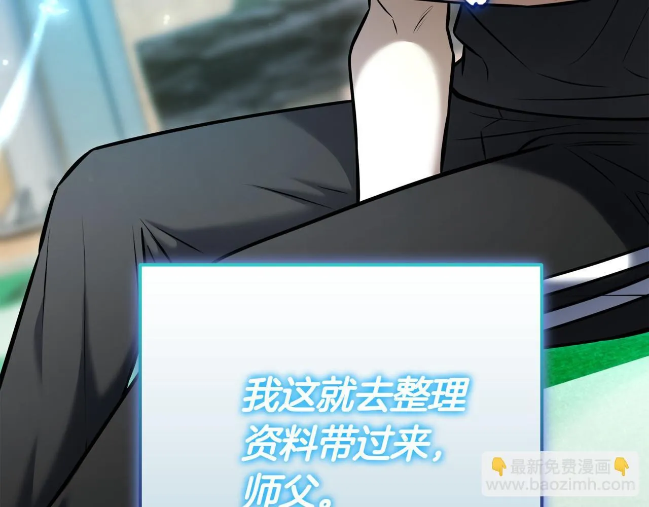 第16话 对战芬里尔 第259页