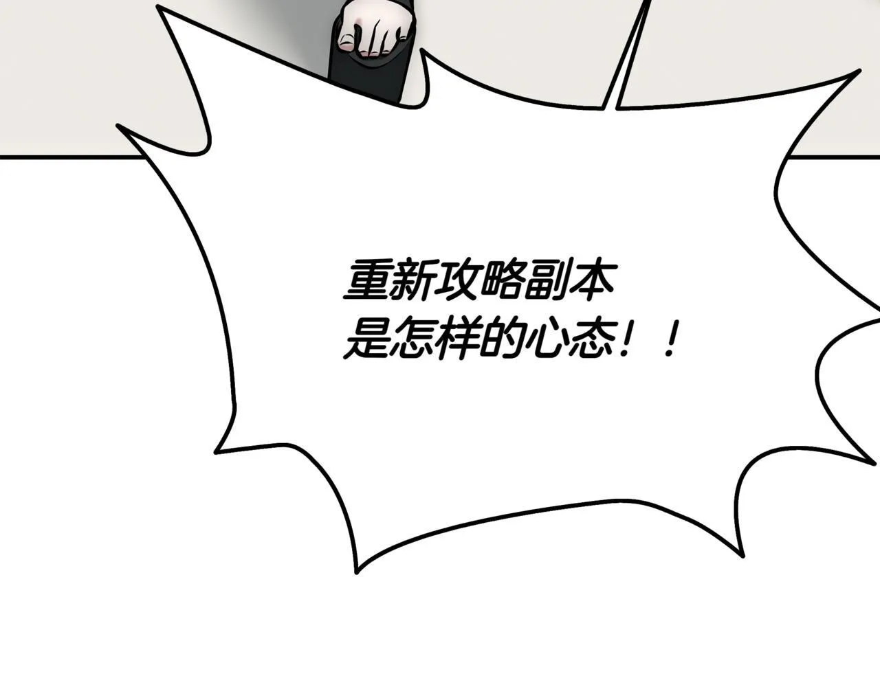第16话 对战芬里尔 第267页