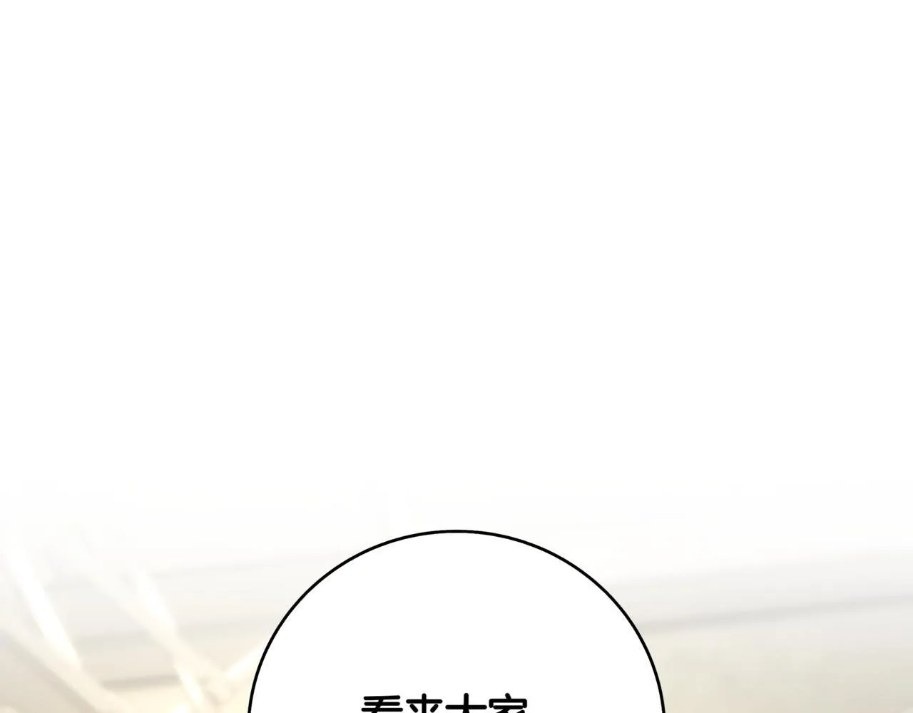 第16话 对战芬里尔 第271页