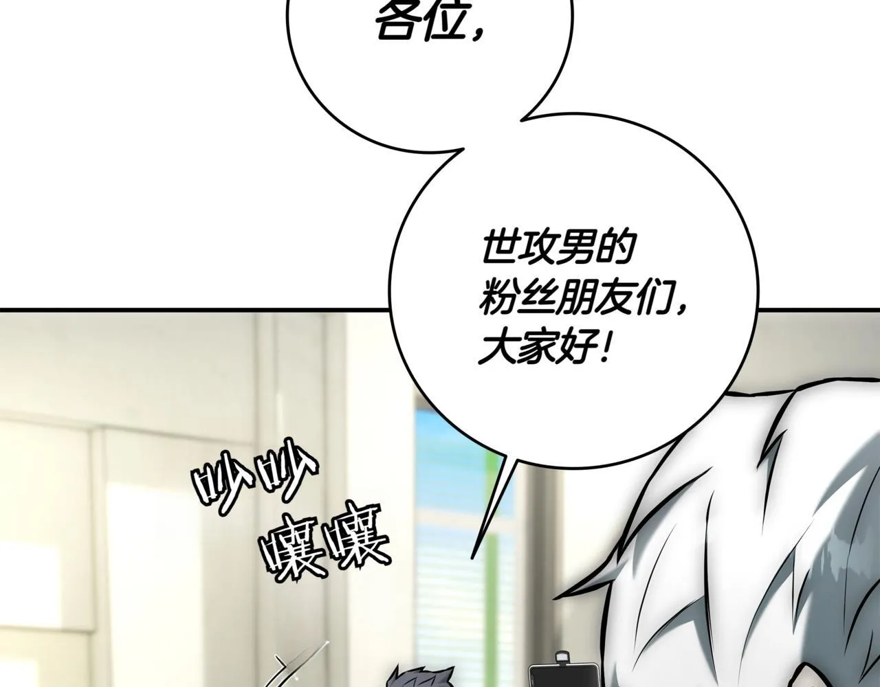 第16话 对战芬里尔 第279页