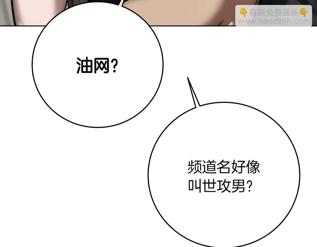 第16话 对战芬里尔 第285页